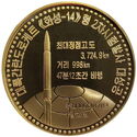 10 Won (Hwasong-14 Missile Launch)