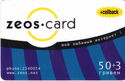 Zeos 50+3