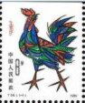 Year of the Cock