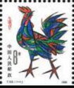 Year of the Cock