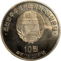10 Won (Workers' and Peasants' Red Guards 60th anniversary)