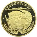 10 Won (Korean People's Revolutionary Army 90th Anniversary)