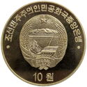10 Won (Malligyong 1)