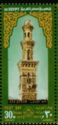 Minaret, Qusun Mosque