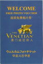 Welcome Free Photo Voucher at The Venetian Macao Resort Hotel