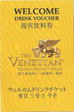 Welcome Drink Voucher at The Venetian Macao Resort Hotel