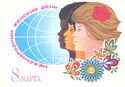 March 8. International Women's Day