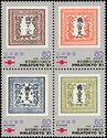 Japan Stamps No. 1 Through No. 4