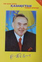 Candidate for President of Kazakhstan N.A. Nazarbayev