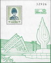 Bangkok 1993 - Queen Sirikit National Conference Center