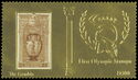 Greek stamp MiNr 100