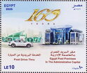 Post Day 2025 : Egyptian Post Office, 160 Years