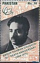 Abdur Rahman Chugtai, Artist