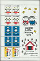 Letter Writing Day 1998 Mini Sheet