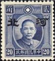 Sun Yat-sen with Hopei overprint