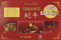 Year of the Snake 2025