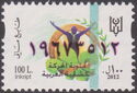 Centenary of the Arab Scout Movement