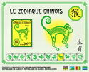 Chinese Zodiac - Monkey