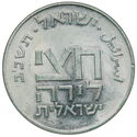 ½ Lirah (Feast of Purim - "Half Shekel of The Tampel")