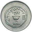 ½ Lirah (Feast of Purim - "Half Shekel of The Tampel")