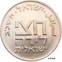 ½ Lirah (Feast of Purim - "Half Shekel of The Tampel")