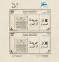 Saudi Newspaper