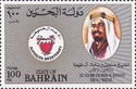 Isa bin Salman Al-Khalifa