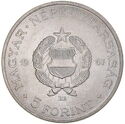 5 Forint (Lajos Kossuth)