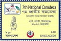 7th National Community Development Camp (COMDECA)