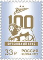 Zenit Football Club, St. Petersburg, Centenary