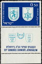 Arms of Jerusalem and the Zionist Congress