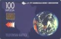 Bosnian Stamps - Globe
