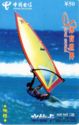 Windsurfing - 3/4