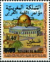 Dome of the Rock, Jerusalem (overprint)