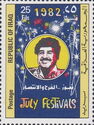 President Saddam Hussein; fireworks
