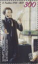 225th Birth Anniversary of Alexander Pushkin (1799-1837)