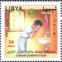 Koran Competition