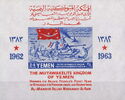 Fights Egyptian Imperialist Agression