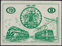 Railway Stamp: 75th Anniversary of the IRCA
