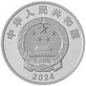 10 Yuan (Centenary of Sun Yat-sen University)