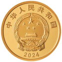100 Yuan (Centenary of Sun Yat-sen University)
