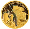 100 Yuan (40th Anniversary of Polar Scientific Research)