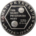 270th Anniversary Saint-Petersburg Mint