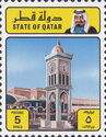Doha Clock Tower