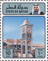 Doha Clock Tower