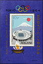 Stadium, Mt Fuji, Olympic Flame