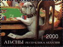 Aces High - Dogs Playing Cards