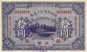 10 Yuan