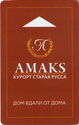 Amaks Staraya Russa Resort