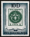 Serbian Newspaper Stamp of 1866